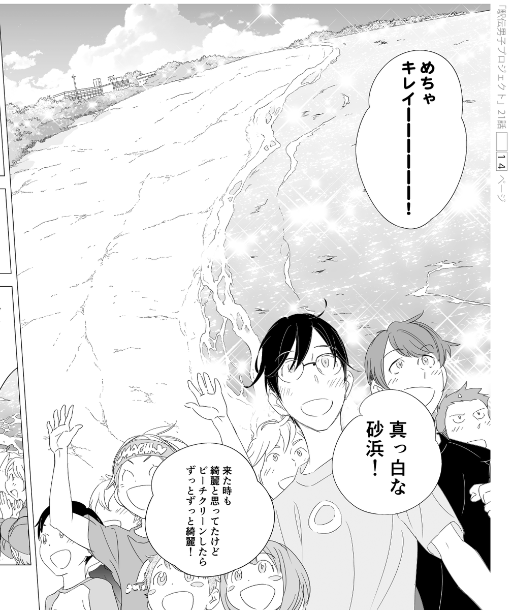 こんにちは!11月27日発売の週刊スピリッツ52号にて、 駅伝男子プロジェクト第21話掲載されています!アマチーが歌番組でうっかり発表しちゃったチャレンジ企画とは…!?
どうぞお楽しみに🌸
スタッフやまお

#スピリッツ
#駅伝男子プロジェクト 