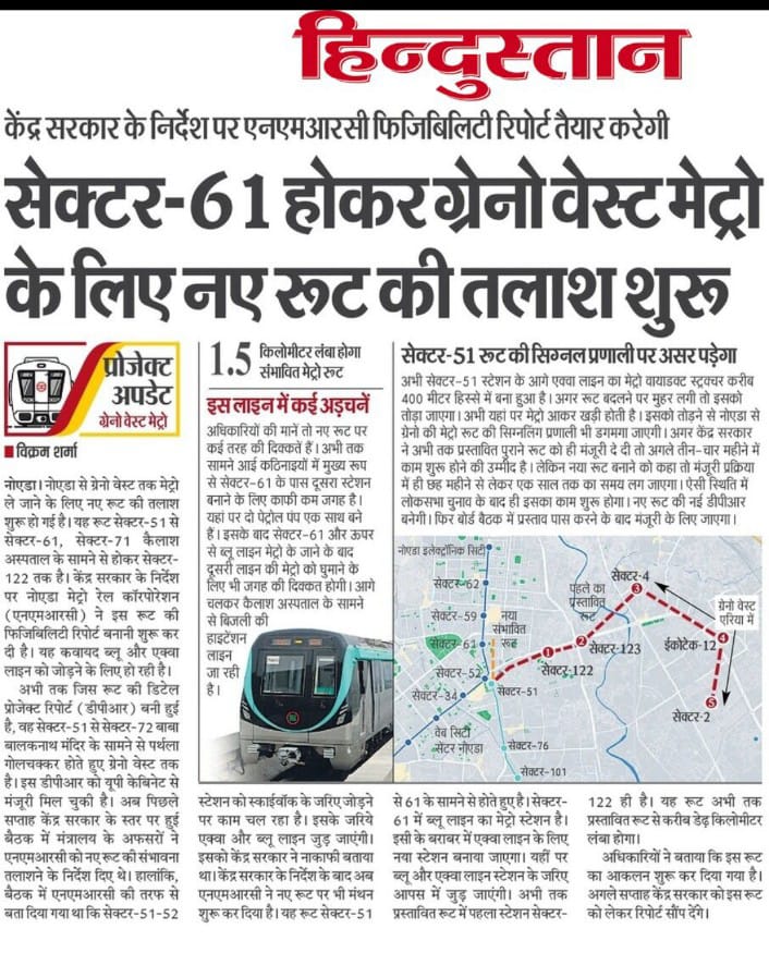 NareshNautiyall's tweet photo. सरकार की कथनी और करनी में फर्क है।
GNW में मेट्रो 2012से केंद्र सरकार से हर चुनाव पर पारित होती आ रही है 2021 2022 अब 2023 अंत में ऐसा क्या हो गया की नया रूट प्लान करना पड़ा यह सरकार की हम सब जनमानस से वादा-खिलाफी है।
आखिर कब तक आएगी मेट्रो यह तो बीरबल की खिचड़ी हो गई है।
☀️NOTA https://t.co/AgSIA2tTSW