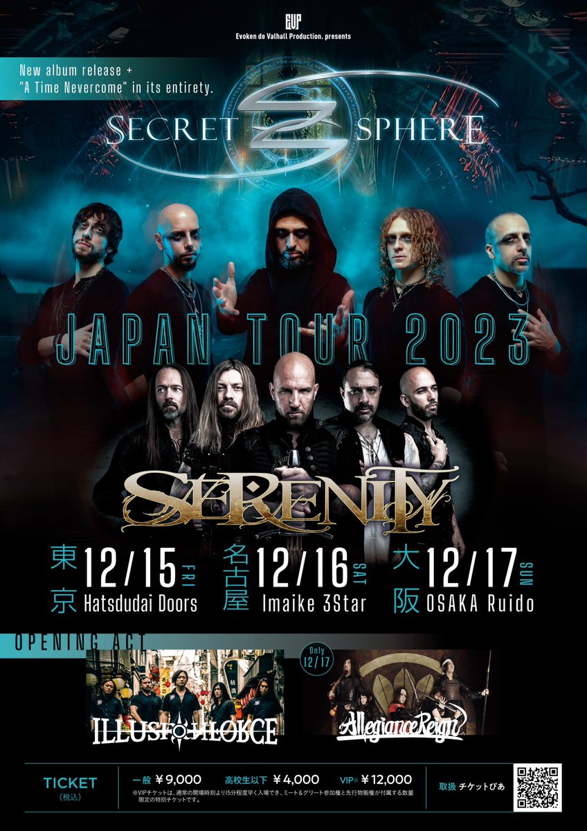 NeoWaveinc's tweet photo. ／
✨Allegiance Reign✨
SECRET SPHERE &amp; SERENITY JAPAN TOUR
＼

日時：12/17(日)
場所：大阪RUIDO
開場：17:00／開演：17:30

予約：
https://t.co/vBUyhqW5cx https://t.co/i5jZTpCaYO