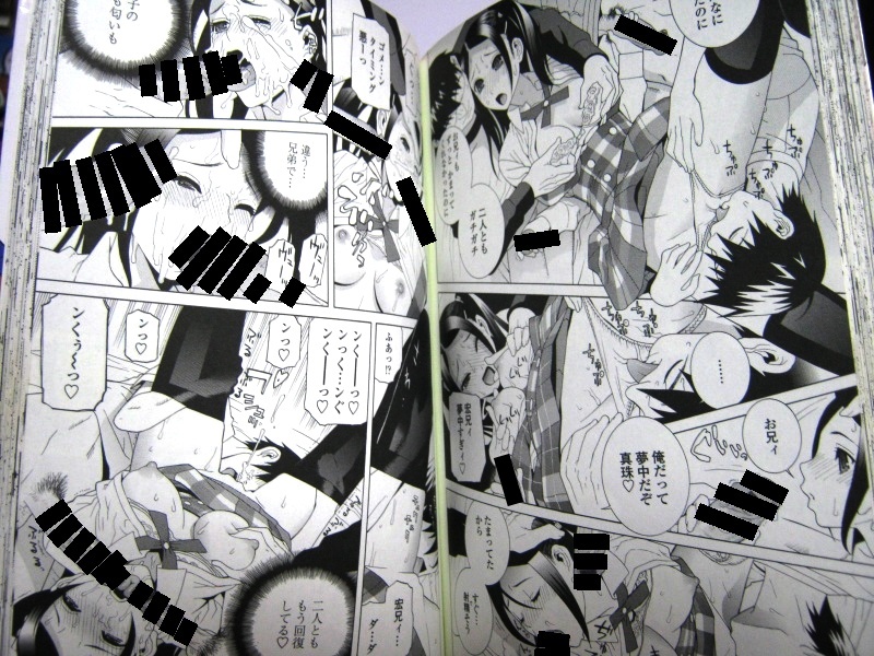 11月28日「いいニーハイ」の日。義妹のニーハイ着用率は高いものの見て愛でる触るくらいで手を突っ込んで撫でまわすのはこれぐらい。
「義妹絶対領域」収録「義妹チュー毒 禁断少女」
紙の単子本からの画像なので改めての再修正に漏れが多くて2回も削除しての投稿です。
お騒がせしてすいません。 