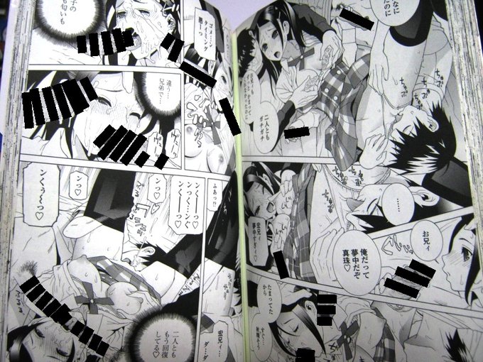 11月28日「いいニーハイ」の日。義妹のニーハイ着用率は高いものの見て愛でる触るくらいで手を突っ込んで撫でまわすのはこれぐらい。
「義妹絶対領域」収録「義妹チュー毒 禁断少女」
紙の単子本からの画像なので改めての再修正に漏れが多くて2回も削除しての投稿です。
お騒がせしてすいません。 