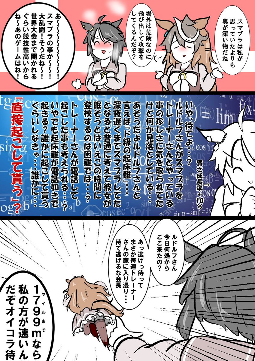 毎週月曜日が眠そうなルドルフ会長漫画を投稿して2年経過したので描き直したルドルフ会長の漫画 #ウマ娘 