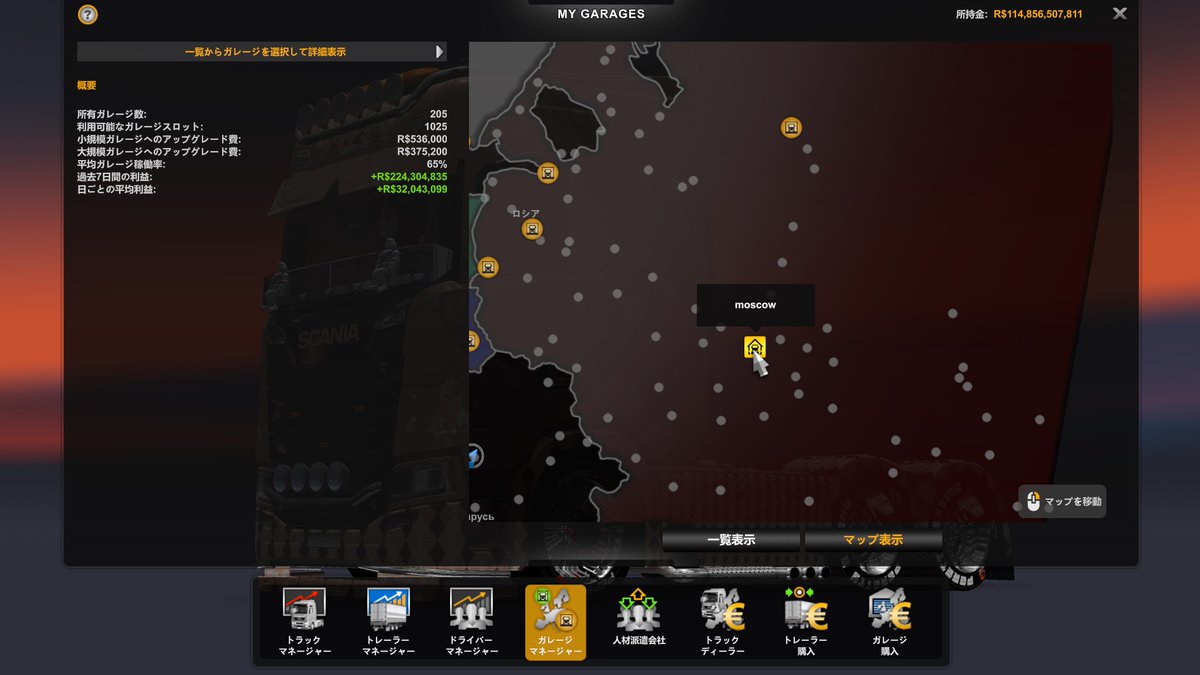 nana_FRM901's tweet image. #ETS2 #RusMap #Iberiadlc #頑張る　

DLCのイベリア（スペイン方面）を解放した為
ロシアのマップmodを入れてみました
無事クラッシュ無く出来ました
折角走破率５０％近くなったのに
再びした道を走る日々が（笑