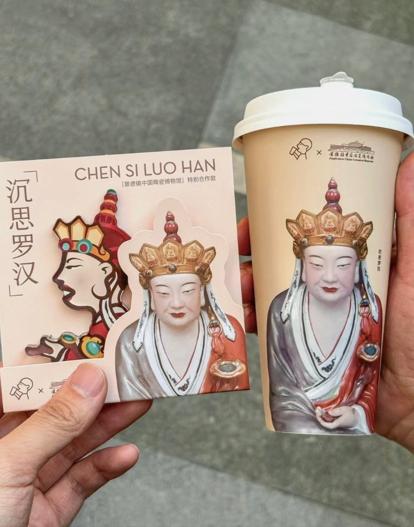 我佛持杯（我佛慈悲），喜茶这波我站你，无语菩萨更无语了，哈哈哈哈哈 https://t.co/zOckDA4ic0