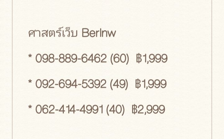 chamoy2465's tweet photo. Sale เบอร์มงคล เหลือ 1,000 ทุกเบอร์จ้า

#เบอร์สวย #เบอร์มงคล #เบอร์เติมเงิน #ais https://t.co/MaJyvzLnxA