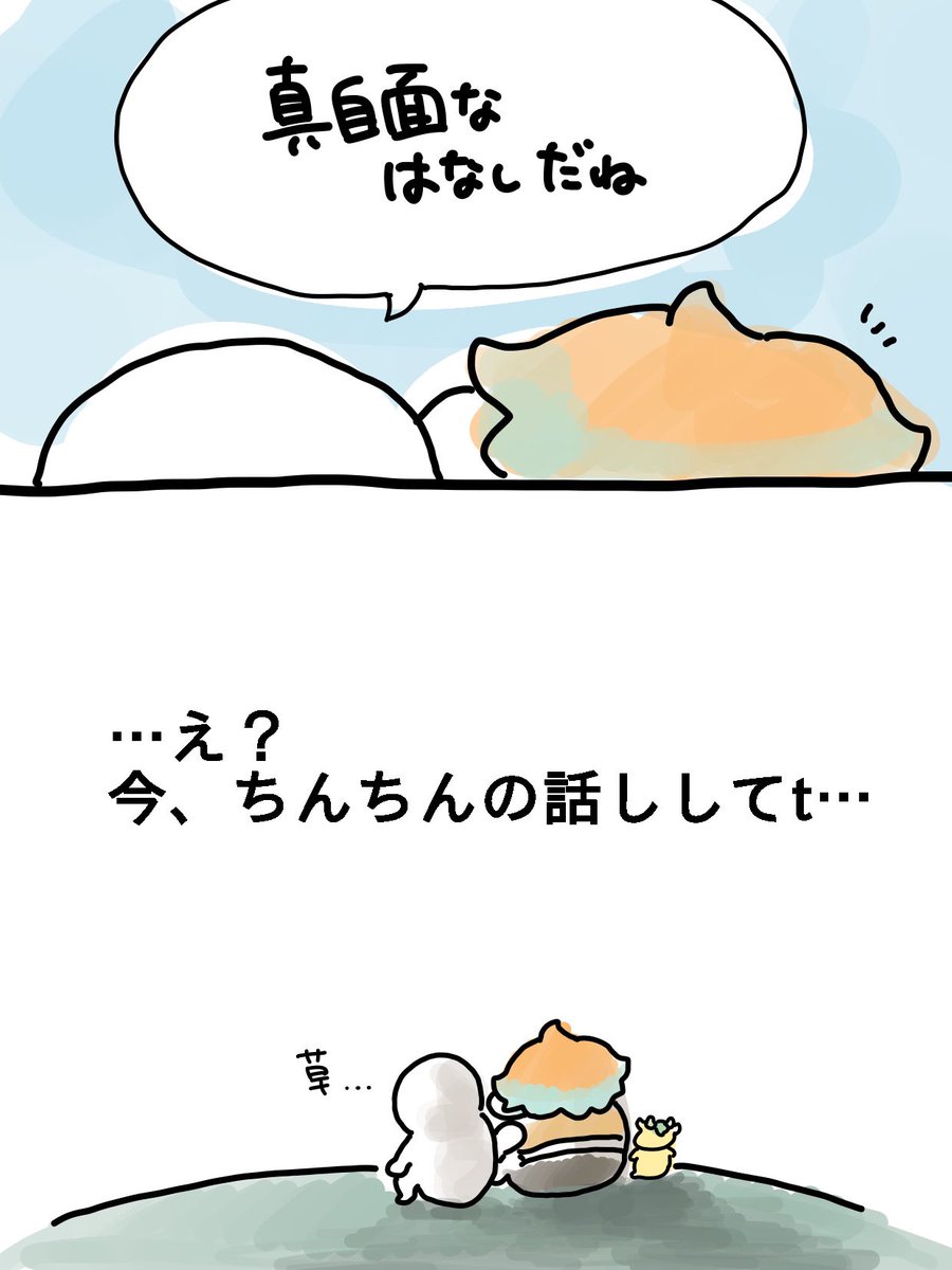 挫折のはなし