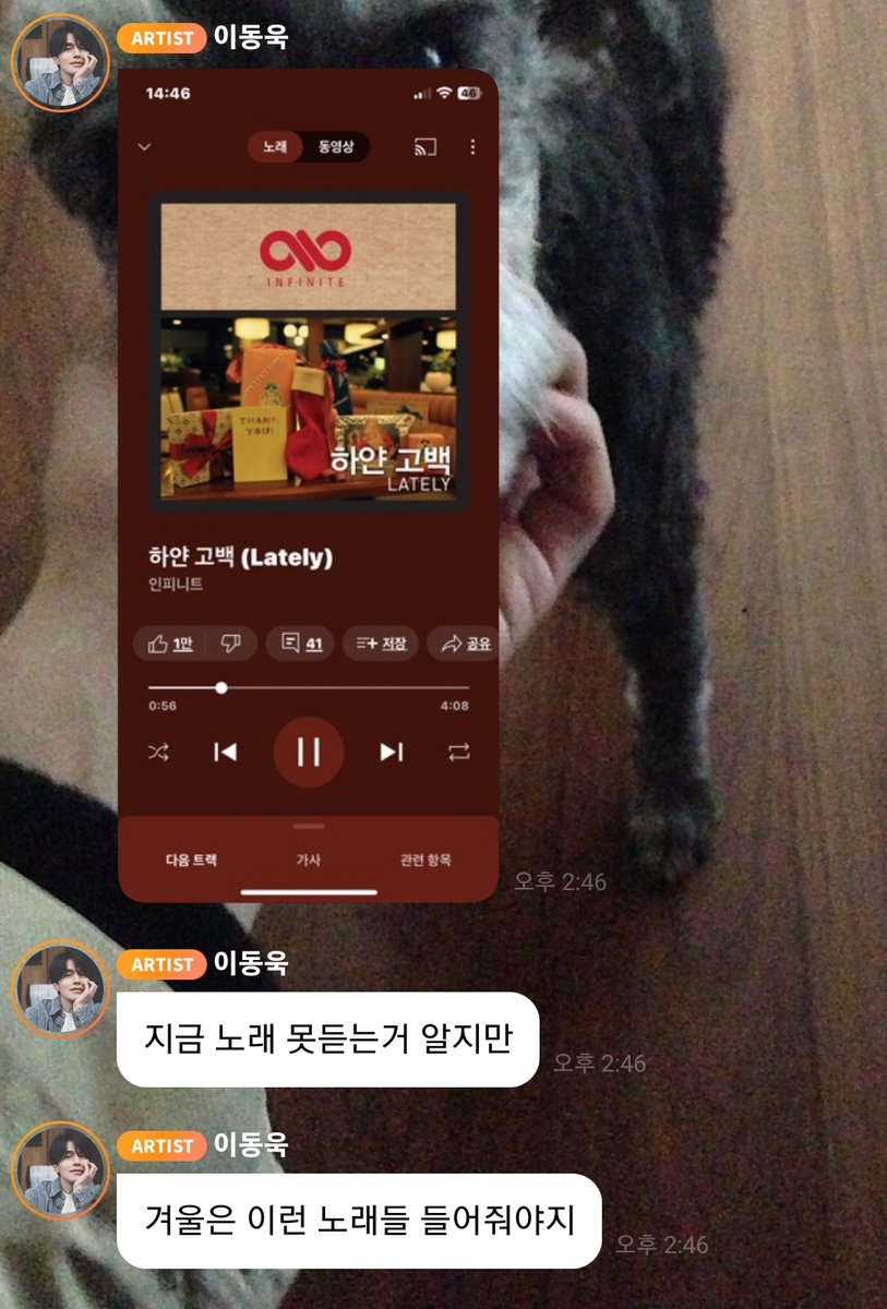 instiz's tweet photo. 욱동오빠가 인피니트 노래 추천함 (Wookdong oppa recommends Infinite songs) https://t.co/5nQgAIX6fh https://t.co/q6EEWxP3Ki