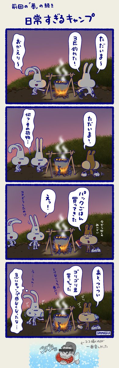 #イラスト #絵描き #4コマ漫画 #漫画が読めるハッシュタグ #リス #うさぎ #マンガが読めるハッシュタグ #漫画 #漫画がよめるハッシュタグ 

【双子ウサギ男子とリス女子】

2週間ぶりになってしまいました…