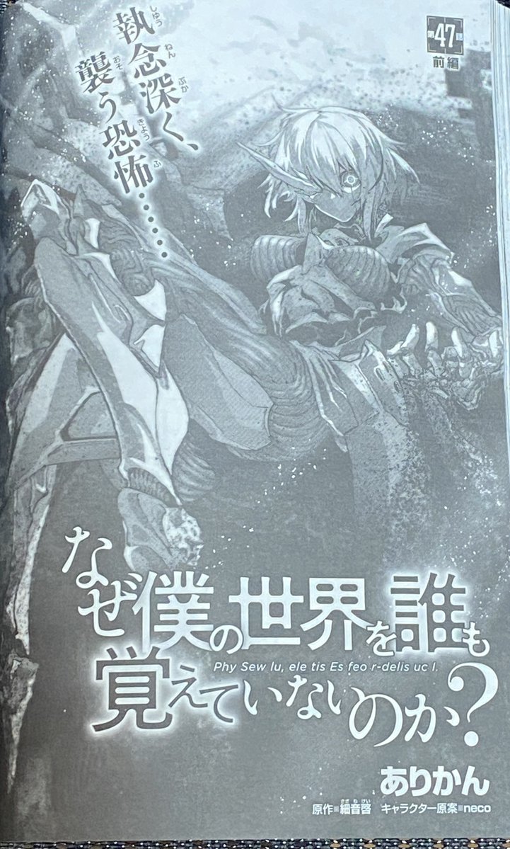 Light Novel Volume 8, KimiSen Wiki