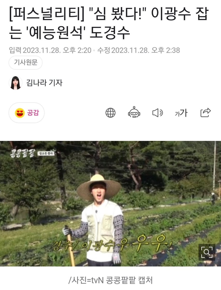 About Kyungsoo in GBRB • The discovered an entertainment gemstone called Doh Kyungsoo. Na PD who has brought he to the entertainment show, will shout like this in his heart. 'I planted it.' • Kyungsoo 'disarmed' and showed his natural charm to revive the chewiness of GBRB. --