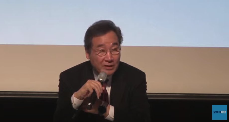 이낙연 전총리,
"위기의 끝판왕은 '법치주의 위기'이다.대법관이 재판거래 의심을 받는다,고검장 압수수색한다..이게 규명되지 않고 있다. 뭐하는 짓들입니까? 
빨리 규명해야합니다. 사법고시 출신이 유난히 많은 이 정부가 못밝힌다면 당신들도 공범이다.
와우 쎄다. 막산이와 윤정부를 동시 공격함!