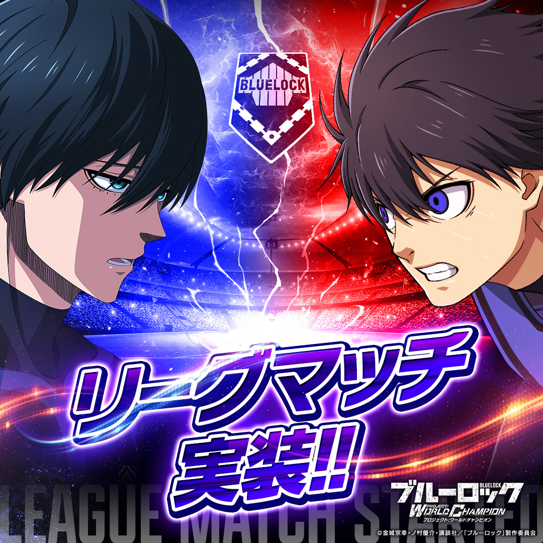 ⚔️リーグマッチスタート⚔️ 遂にリーグマッチ最初の戦いが開幕