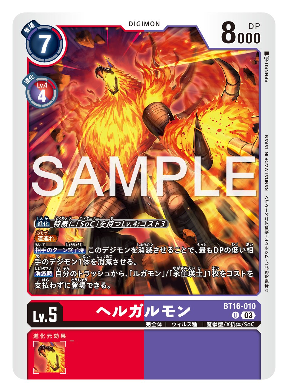 公式】デジモンカードゲーム على X: 公式】デジモンカードゲーム على X: