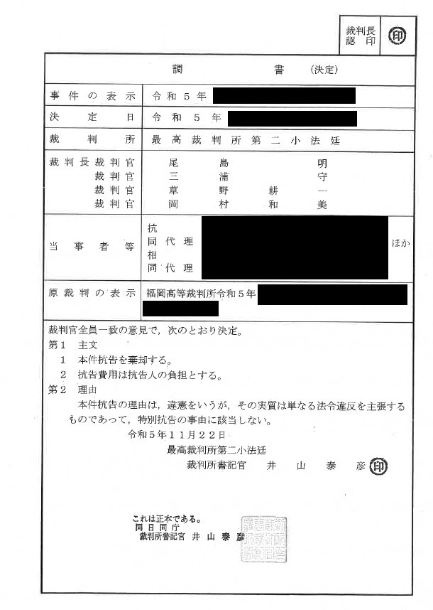 SingleDad1978's tweet photo. 養育実態がない元妻に対し
わたしは
養育費(12万/月)
面会交流制裁金(12万/月)
を支払わされています。

そして実際にわたしの元で子どもたちが暮らす生活費も学費も支払っています。

その上、引き渡し間接強制で
1人2万円/日(娘2人 120万/月)
払え、だそうです。

マジでなんなんだ。こいつら https://t.co/USzOpWYcX8