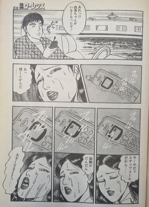 本日の1ページでわかる古の性具 