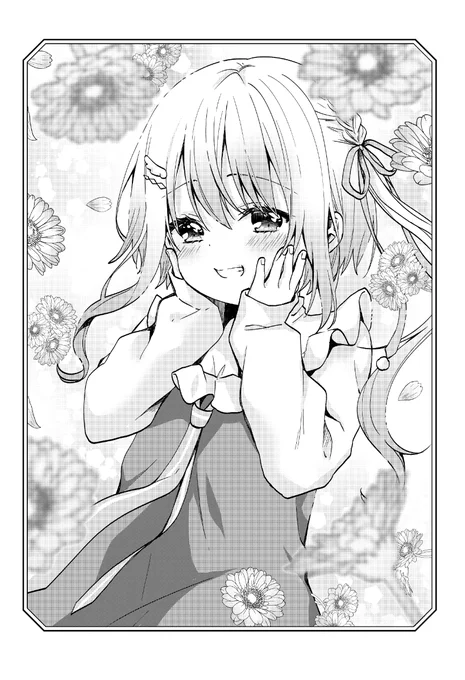 なかよし (1/2) #ちいこえ #コミカライズ