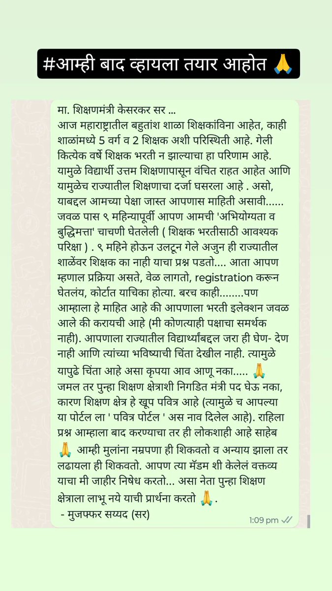 MujaffarS786's tweet photo. @rizwan_ncp @dvkesarkar @mieknathshinde https://t.co/4vnyhQATtf
