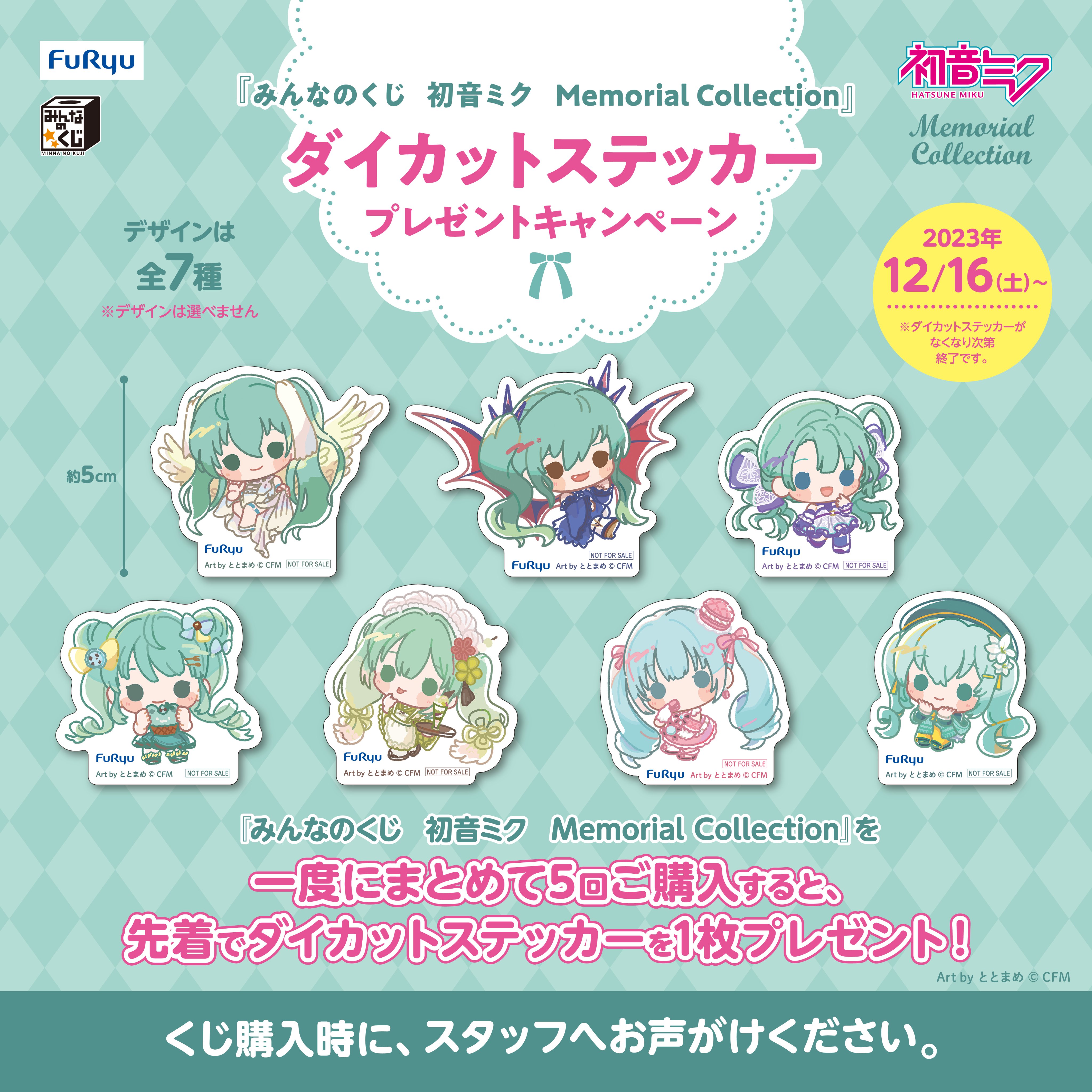 フリューくじ【公式】 on X: フリューくじ【公式】 on X: