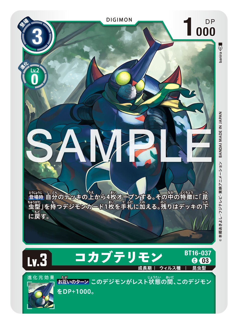 公式】デジモンカードゲーム on X: 