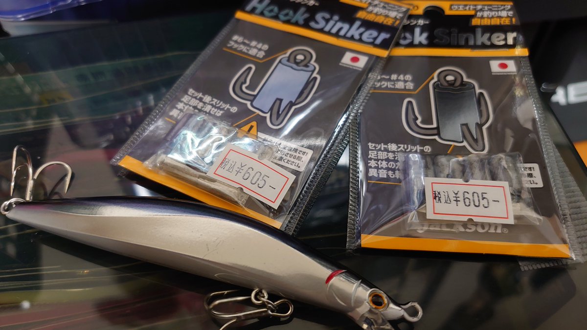 suzukidarudaru's tweet photo. フックシンカーゲット👍
これでガンガン飛ばせるな!!
ヒット率もアップ??
#ジャクソン
#Jackson
#フックシンカー
#HookSinker https://t.co/TrZIJJKsIU