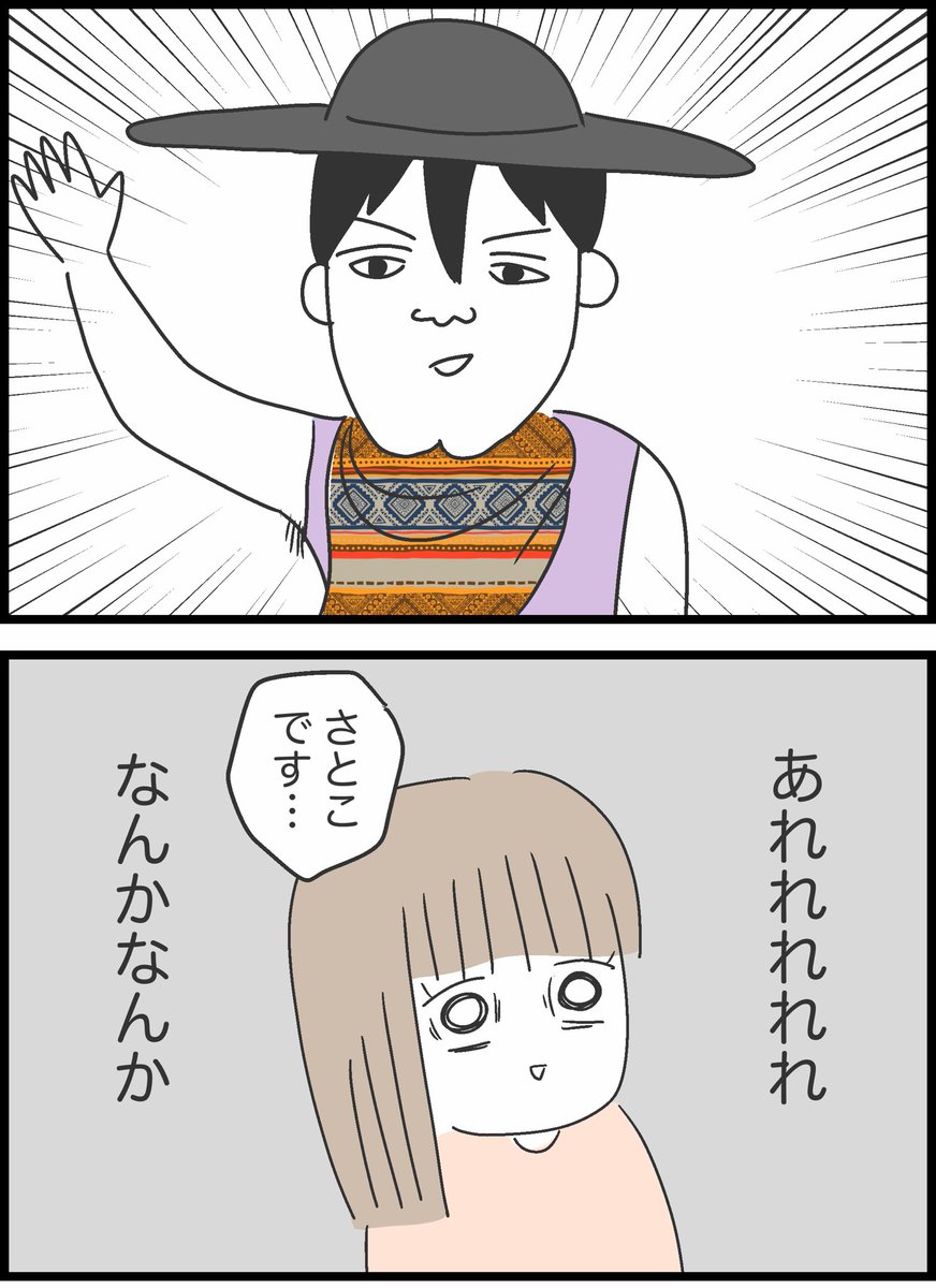 【1】マッチングアプリで癖強男と出会った話