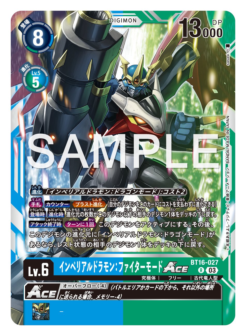 【PSA鑑定品】　インペリアルドラモン　デジカ　ニューヒーロー　DIGIMON PSA鑑定品】 インペリアルドラモン デジカ ニューヒーロー DIGIMON
