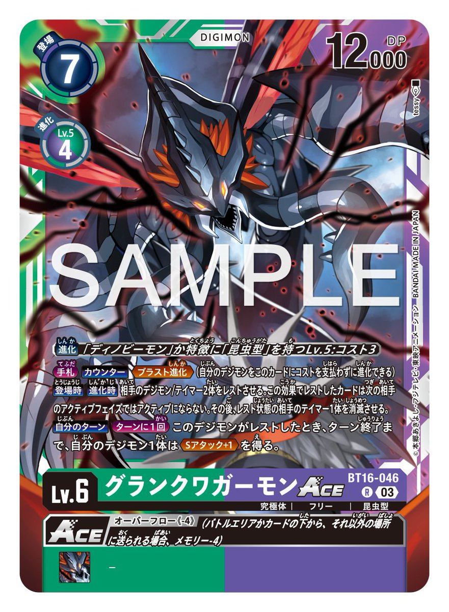 公式】デジモンカードゲーム على X: 公式】デジモンカードゲーム على X: