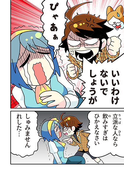 「すしペット」のマンガが更新されてるよ。 みてね!  次回の更新は12/25(月)ごろだよ! #すしペット