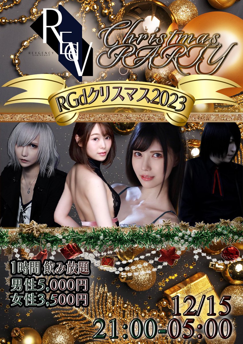 revgency_gd's tweet photo. ✨🌲クリスマスイベント詳細🎁✨

12/15(土)
21:00〜29:00

飲み放題付セット料金▽
男性1h¥5,000
女性1h3,500
VIPルーム1h¥10,000

明日21時よりDMにて予約受付開始！ https://t.co/ptk2zAIaUH