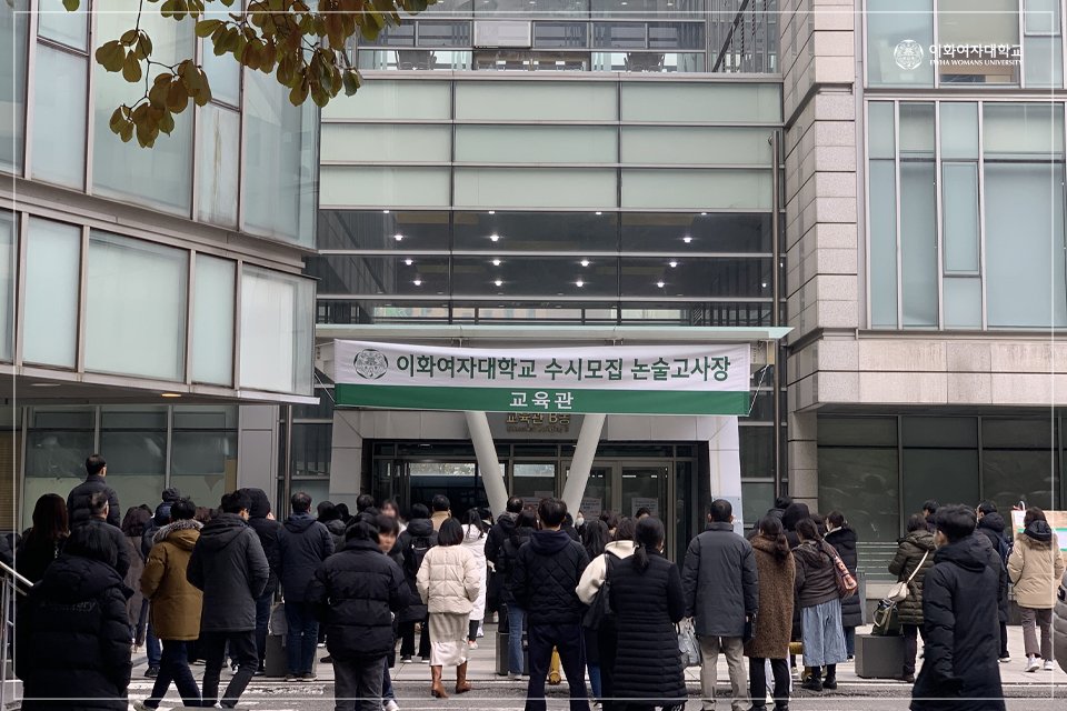 EwhaWomansUniv's tweet photo. On-site Sketch: Essay Test for College Admission
You’ve done a great job, every Beot-to-be! See you at Ewha next spring💚
#2024 #earlyadmission #essaytest #wishyouluck #greenwave_at_the_MainGate #Ewha_roots_for_you #goodjobeveryone #EWHA #UNIV https://t.co/IoNmo3BobT