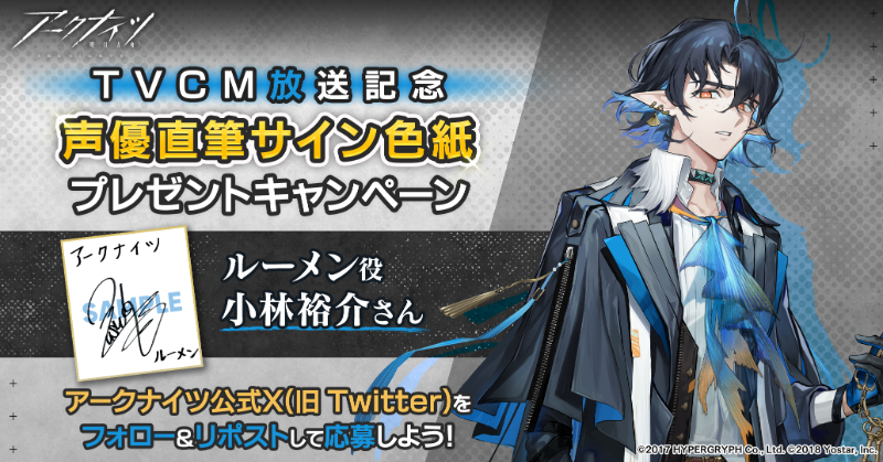 【直筆】小林裕介さんサイン色紙 声優
