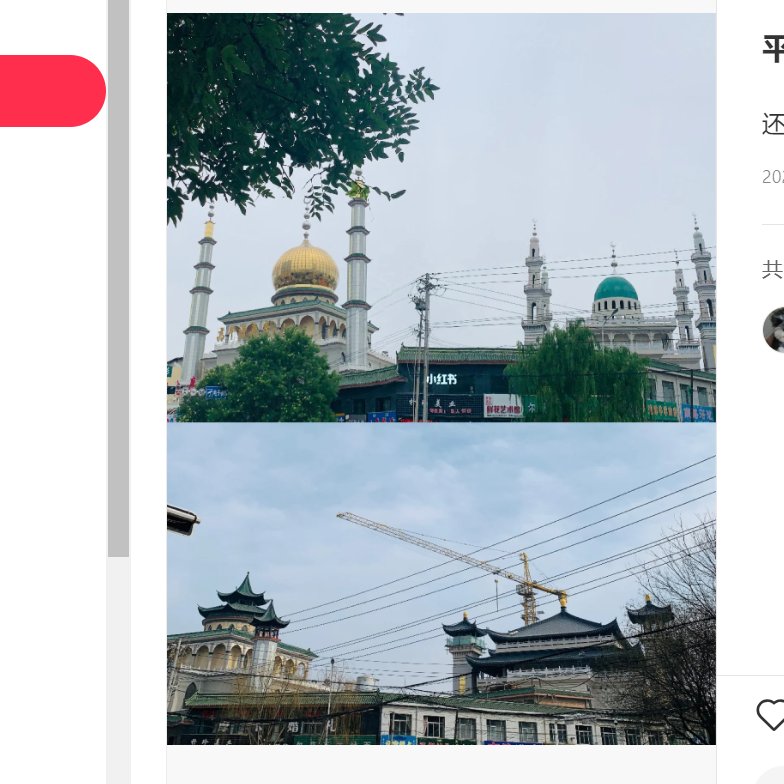 GroseTimothy's tweet photo. Of course, there are already those trying to discredit @YuanfenYang's visually stunning and alarming report on mosque Sinification (i.e., destruction of domes and minarets)...well, here are just a few examples from my archives of Chinese sources https://t.co/aalHXqZwcx