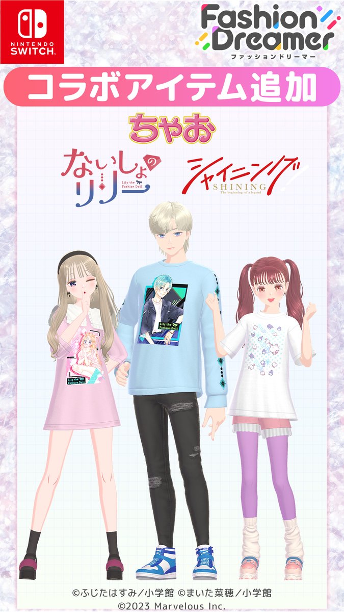 イヴでもちゃおっ娘になっちゃお❤／ 12月5日配信の無料アップデート
