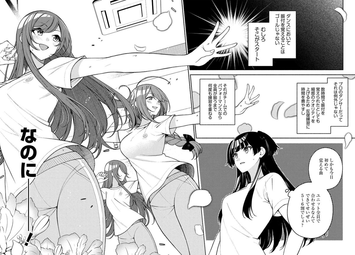 「アイドルマスター シャイニーカラーズ コヒーレントライト」第3話更新しました! よろしくお願いします! #シャニマス #コヒーレントライト    |「アイドルマスター シャイニーカラーズ コヒーレントライト」#3 スタンス  https://comic.webnewtype.com/contents/coherentlight/30/