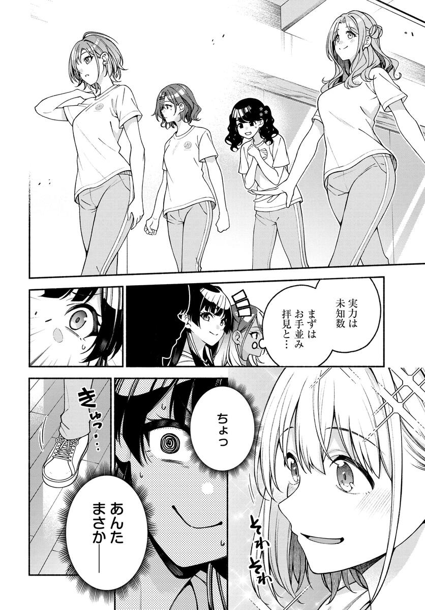 「アイドルマスター シャイニーカラーズ コヒーレントライト」第3話更新しました! よろしくお願いします! #シャニマス #コヒーレントライト    |「アイドルマスター シャイニーカラーズ コヒーレントライト」#3 スタンス  https://comic.webnewtype.com/contents/coherentlight/30/