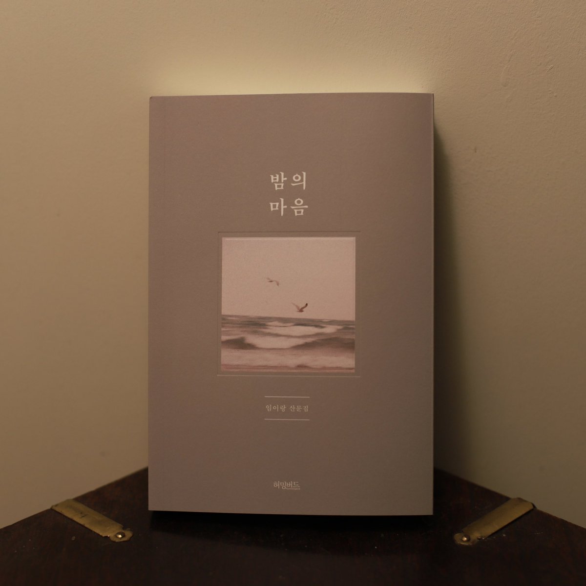 nap717nap's tweet photo. 낮의 마음은 멀리 보지만, 밤의 마음은 깊숙이 봅니다. 오랫동안 쌓여온 밤을 엮어 <밤의 마음>을 완성했습니다. 밤이 긴 계절에 출간할 수 있게 되어서 좋아요. 멀리에서 빛나는 타인들의 밤의 마음과 연결되고 싶은 마음으로 작업했습니다. 부디 당신의 밤이 평안하기를 바랍니다. https://t.co/tbfi2K6qIc