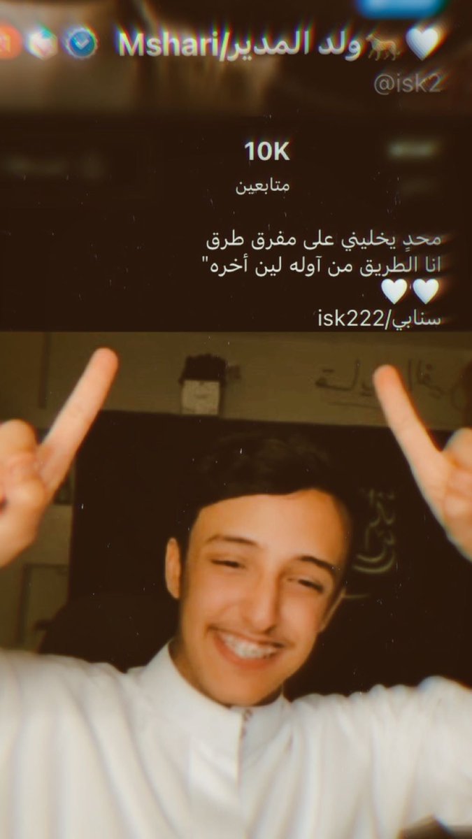 mi127r's tweet photo. @isk22222 
#ولد_المدير_مشاري 
#جاكو https://t.co/NVMJ4xEyTP