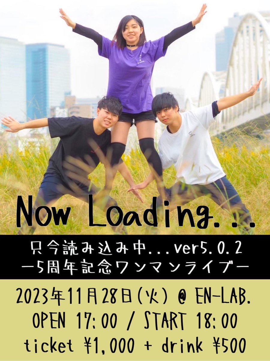 Now_Loading1111's tweet photo. いよいよ本日です！

Now Loading...の5周年を
みんなでお祝いしましょう！！

当日チケットもありますので、是非お越しください！ https://t.co/JUyxJ2CADo