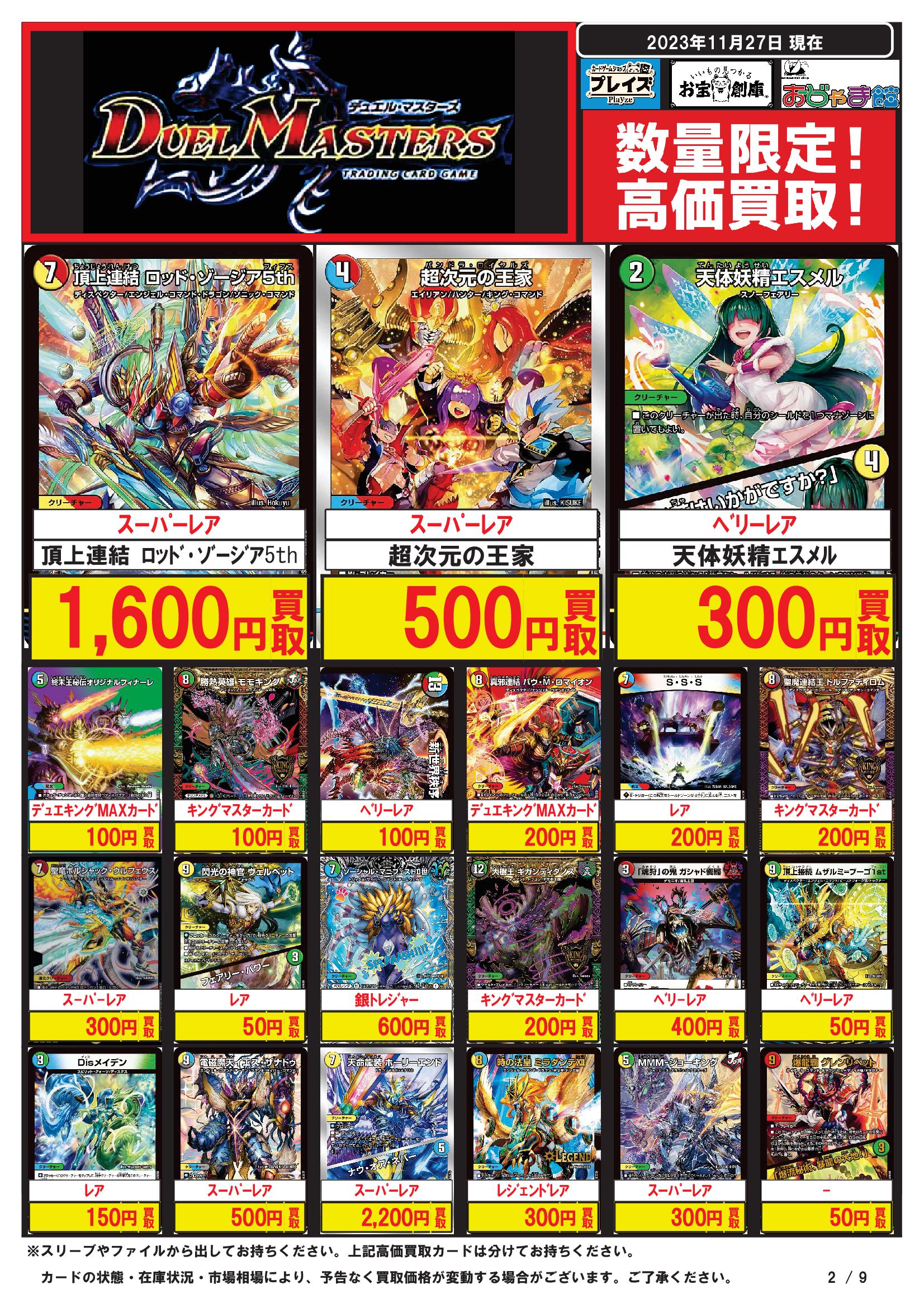 おじゃま館 正木店 on X: 