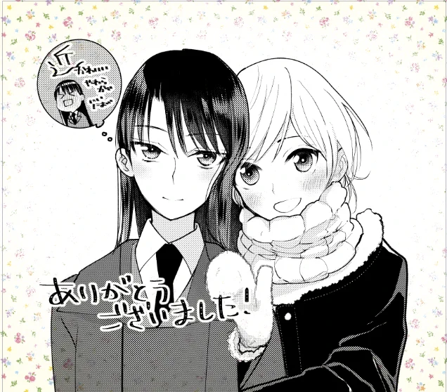 |「明日もまた勇者のとなり」最終話    最終回までお付き合いありがとうございました!!!初めてのことだらけで駆け抜けた一年でした。応援が本当にうれしかったです。暖かくしてお過ごしください😊😊 2巻は1月10日発売予定です