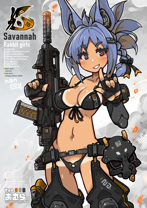 サバンナ・スカミーシャちゃん・日焼けビキニバージョン