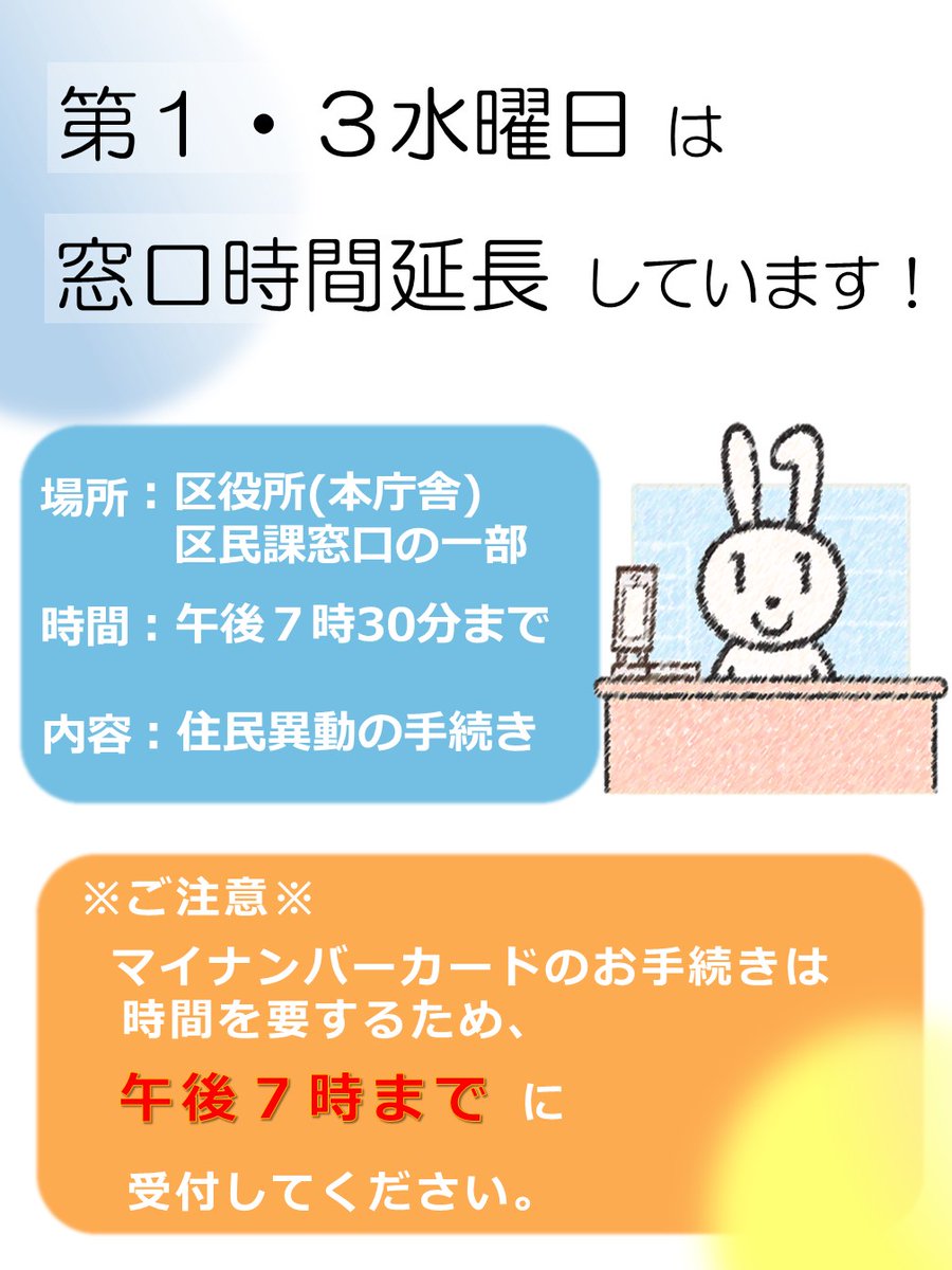 区役所 窓口 時間