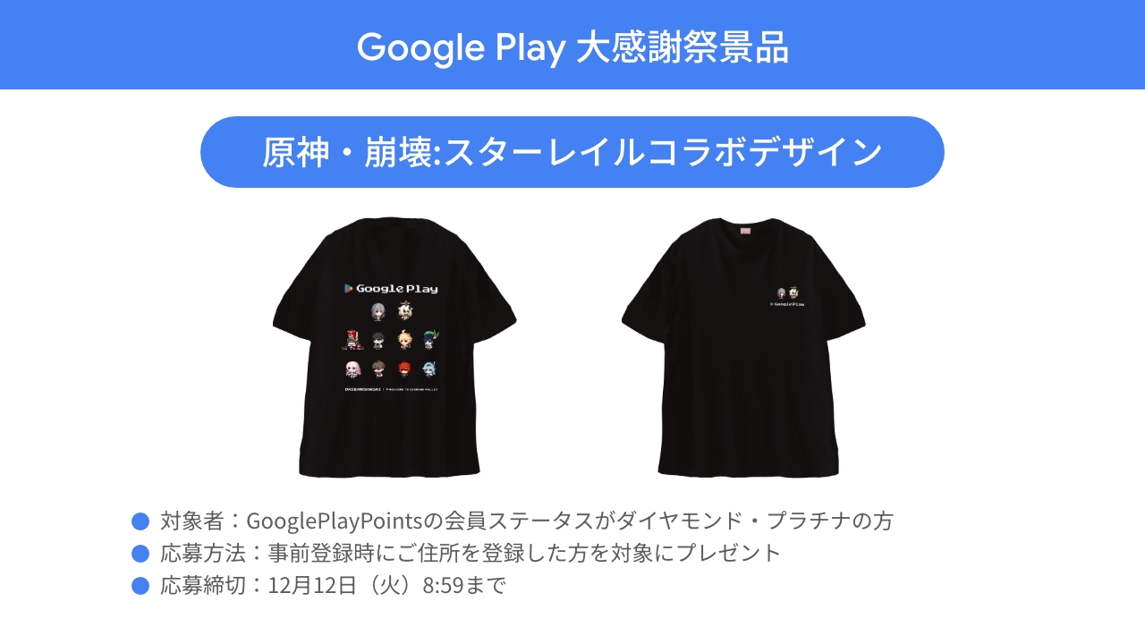 Google Play JP on X: 