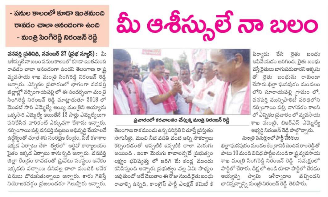 Singireddy Niranjan Reddy tweet media