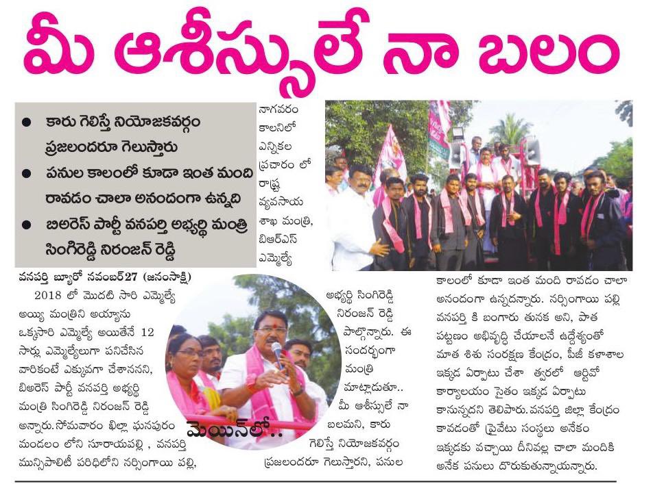 Singireddy Niranjan Reddy tweet media