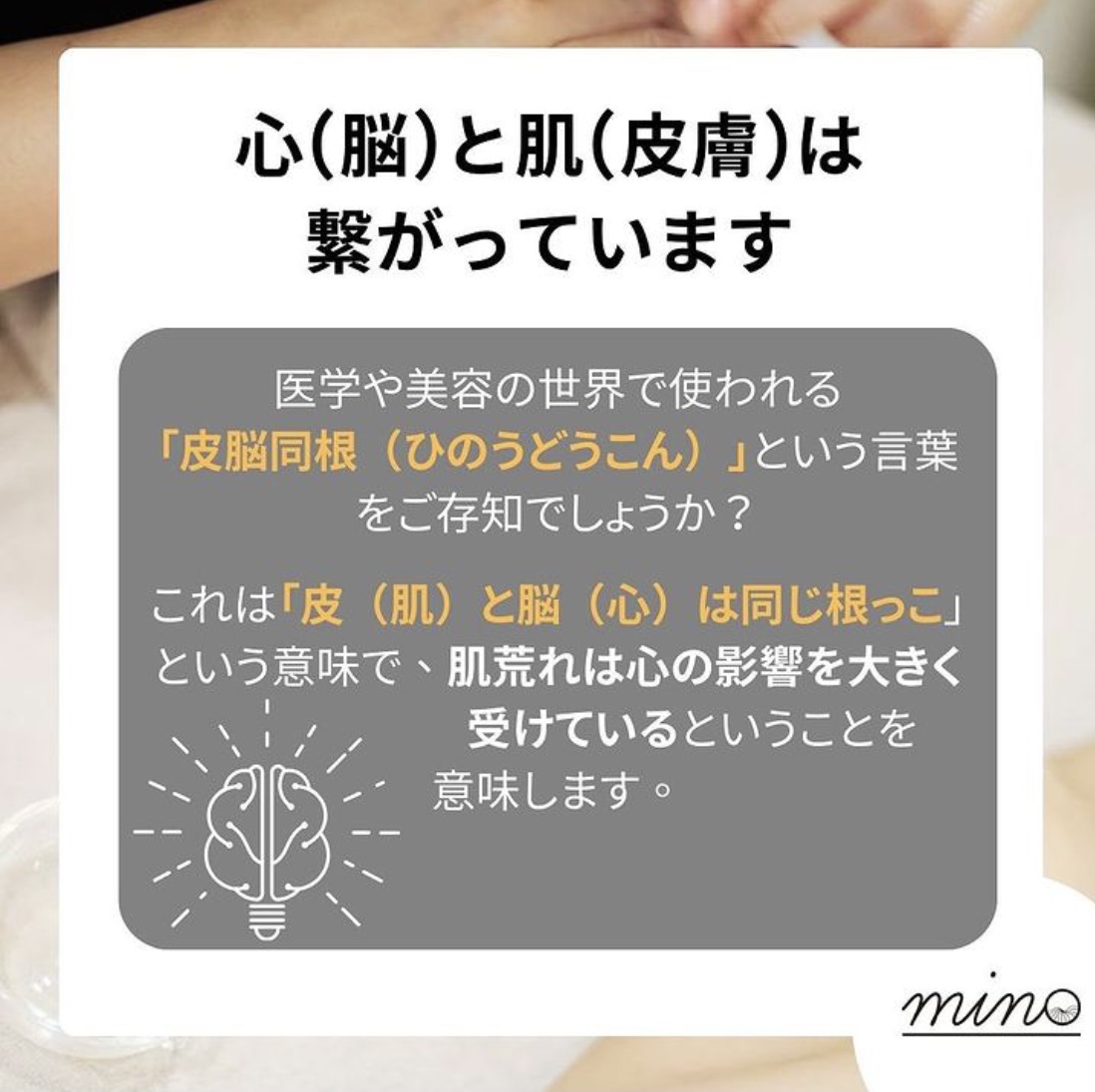 Mino__Misato's tweet photo. 美肌とダイエットの専門エステサロンmino 沖縄市美里大通り店です！

肌が荒れると心も乱れる
心が乱れると肌が荒れる
そんな不思議な関係性ご存じですか？
心をリフレッシュしたくなったら
是非エステにスッキリしにきてくださいね✨

詳しくは公式HP▶️https://t.co/cAQPStKnoH https://t.co/nU0lfR8EkD