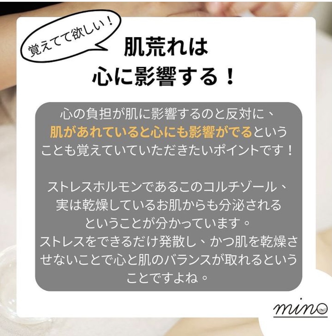 Mino__Misato's tweet photo. 美肌とダイエットの専門エステサロンmino 沖縄市美里大通り店です！

肌が荒れると心も乱れる
心が乱れると肌が荒れる
そんな不思議な関係性ご存じですか？
心をリフレッシュしたくなったら
是非エステにスッキリしにきてくださいね✨

詳しくは公式HP▶️https://t.co/cAQPStKnoH https://t.co/nU0lfR8EkD