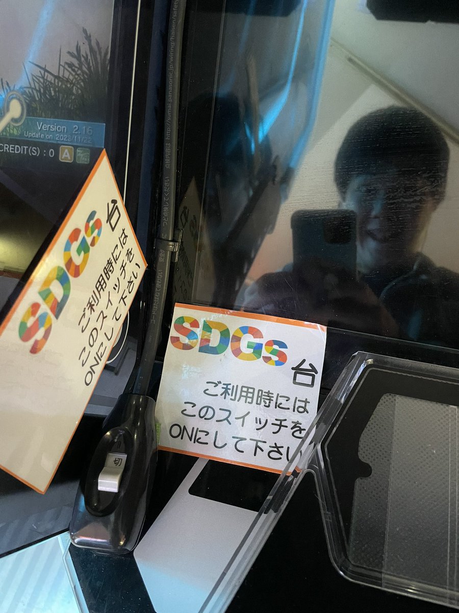 kkr_88_H's tweet photo. チュウニズムの電源も自分で点ける時代 https://t.co/7yviproFtb