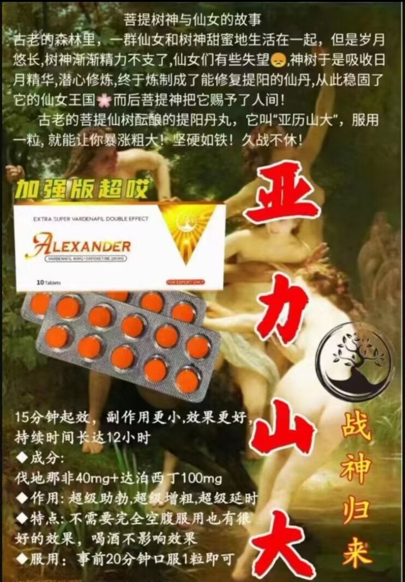 HoustonLup73567's tweet photo. 代购印度药进口伟哥希爱力艾力达必利劲双效绿p果冻卡玛格巅峰蓝红水晶5毫克希爱力 #延 #时 速效 副作用小 印度伟哥超级艾力达蓝钻

合肥东莞深圳广州太原大连珠海秦皇岛台州天津郑州浦东新区 https://t.co/YSGtYfaSZB