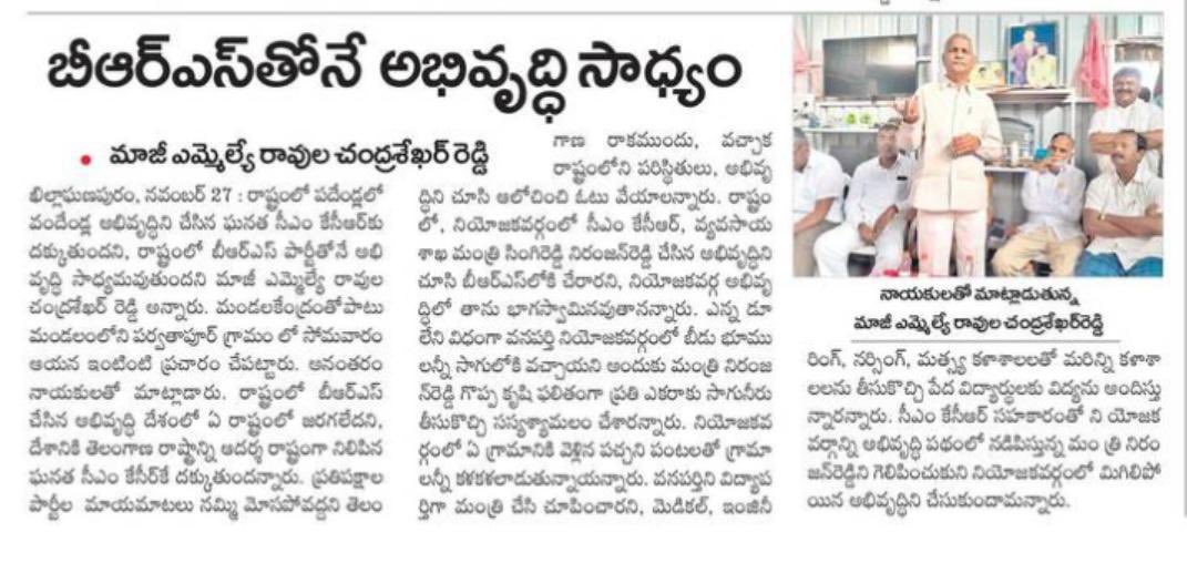 Singireddy Niranjan Reddy tweet media